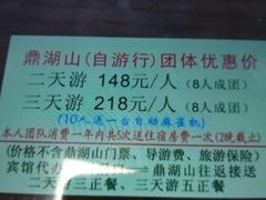 -鼎湖山风景区
