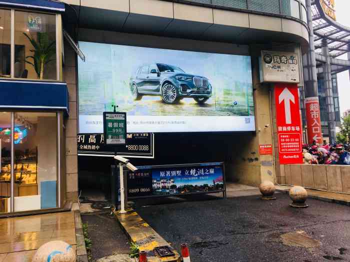 欧尚超市绍兴店停车场