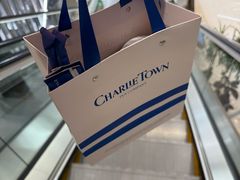 -CHARLIETOWN红茶公司(南京万象天地店)