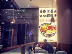 -老碗会·陕西手工面(前海世茂店)