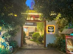 -耕渔小院·湖南鱼鲜(望城店)
