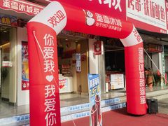 -蜜雪冰城(水冶广场店)