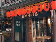-鸟泉居酒屋·烧鸟·酒馆(百子湾店)