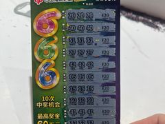 -中国福利彩票(新世界城旗舰店)
