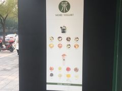 -茉酸奶(松江开元地中海店)