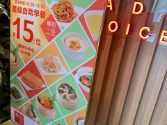 -嘉和一品粥(方庄店)