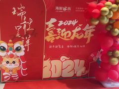 -海鲜e族(五江天街店)