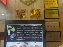 -清真军邺·金富苑肥牛(石坡街旗舰店)