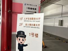 -浦东国际人才港