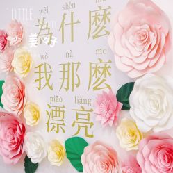 -Lab Season惜辰颜究社