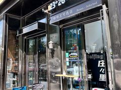 -2326 Coffee Roaster咖啡豆可选店(林肯公园店)