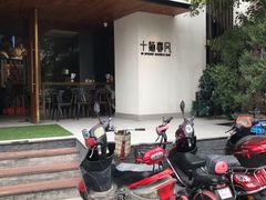 -十面春风·江南面馆(崇宁路店)