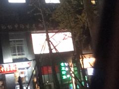 -味流印市井火锅