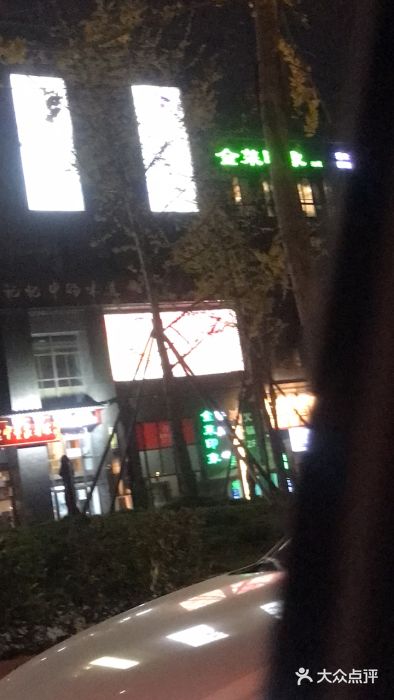 味流印市井火锅图片