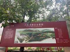 -八奇洞景区