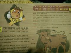 -潮汕牛肉火锅(铁西店)