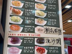 -老福合沟无米粿甜汤粿品店