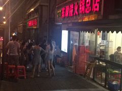 -陈眼镜火锅(总店)