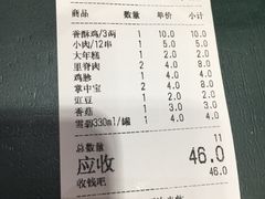 账单-孙记炸串小馆