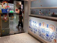 -赏饮·WILL TEA