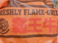 -汉堡王(龙德广场店)