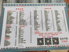 -黄师奶甜品店