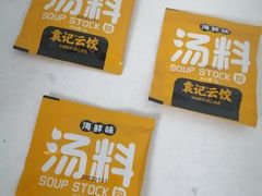 -袁记云饺(殷高西路店)