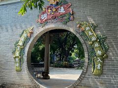 -梁园