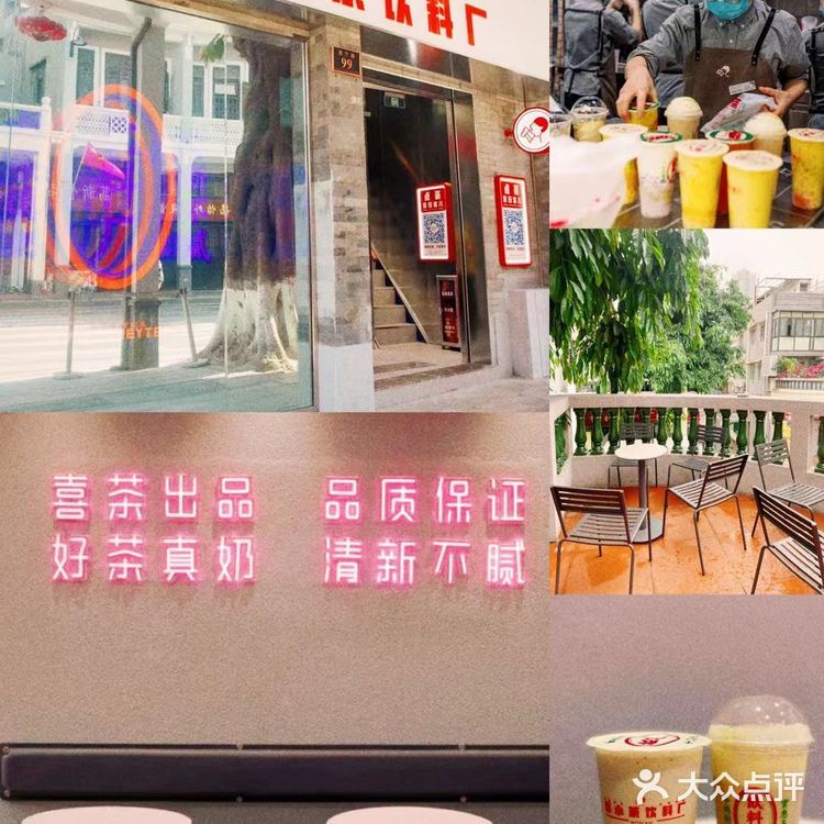 喜茶出品 好喝又不贵‖喜小茶