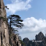 黄山的美是要靠脚力去感受的