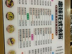 -串妹花式冰粉(乐山总店)