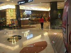 -苏梅花园(群星城店)