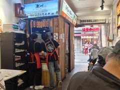 -非遗·十八曲鱼饺(西马总店)