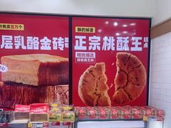 -味多美蛋糕(大红门店)