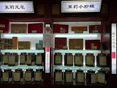 -张一元(农光里店)