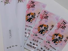 -河风精致寿司(太原店)