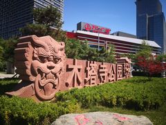 -木塔寺遗址生态公园