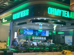 -OH MY TEA 奇妙特饮(天一店)