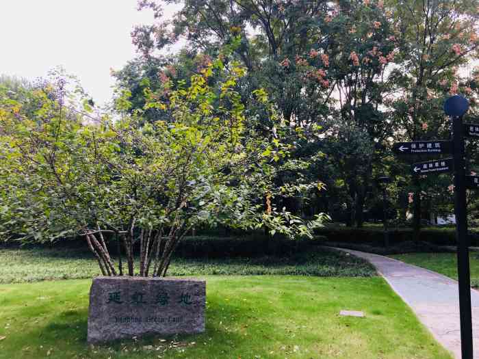 延虹绿地-"延虹绿地位于延安西路,虹桥路交叉口, ."-大众点评移动版