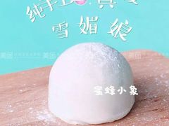 -蜜蜂小象·榴莲千层蛋糕(时代汇11栋店)