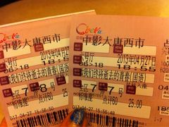 iphone_upload_pic-中影国际影城(大唐西市4K临境音店)