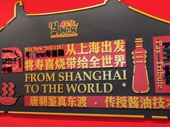 -牛New寿喜烧(曹路花园城店)