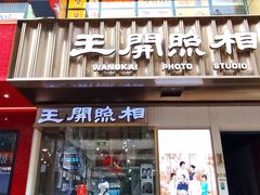 -南京路步行街