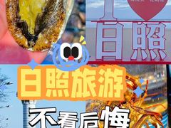 -醉御香渔家园(临沂路与大连路店)