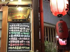 门面-胜代日本料理(云程巷小区店)