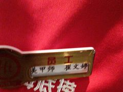 -海底捞火锅(王府井店)