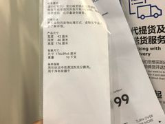 账单-宜家·瑞典风味餐厅(天津东丽商场店)