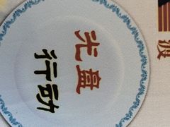 -拿渡麻辣香锅(首创奥特莱斯店)