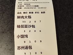 -蔡先生(双阳路店)