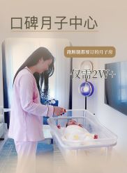 -贝欣月子中心(福清店)